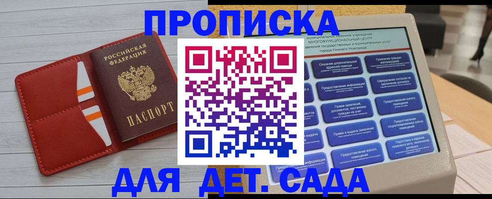 временная регистрация гарантия в Валуйках