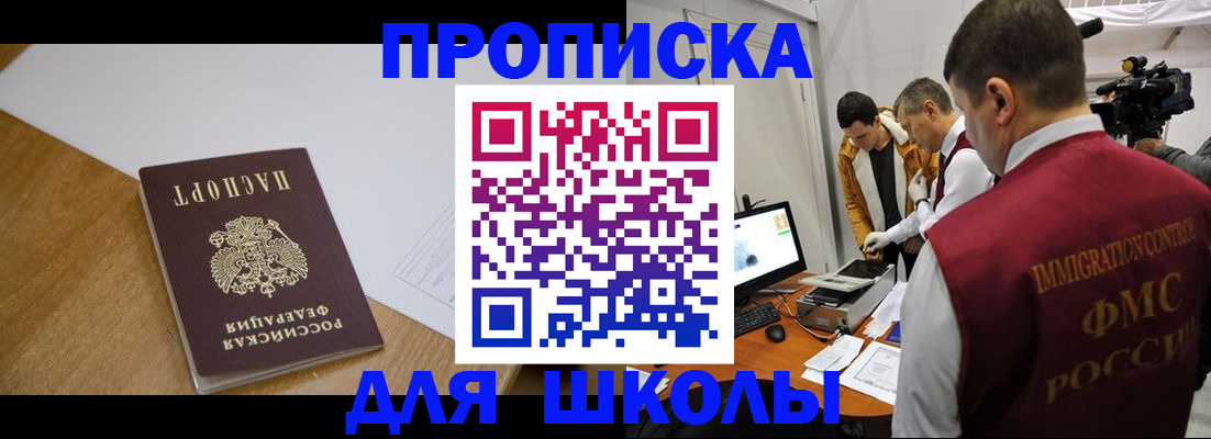 где прописаться в Валуйках