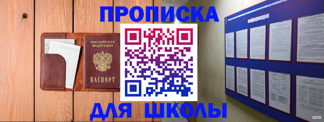 временная регистрация госуслуги в Валуйках